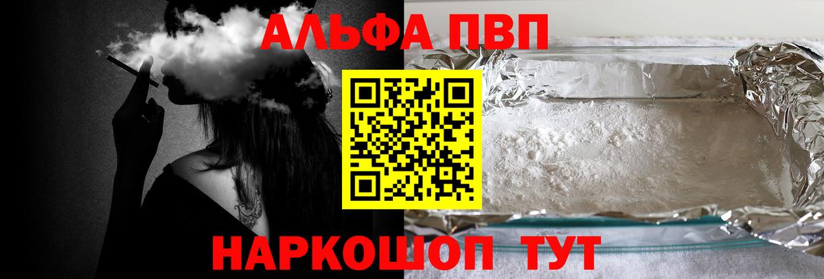 A-PVP  Вход с VPN  Сертолово  Альфа ПВП крисы CK 