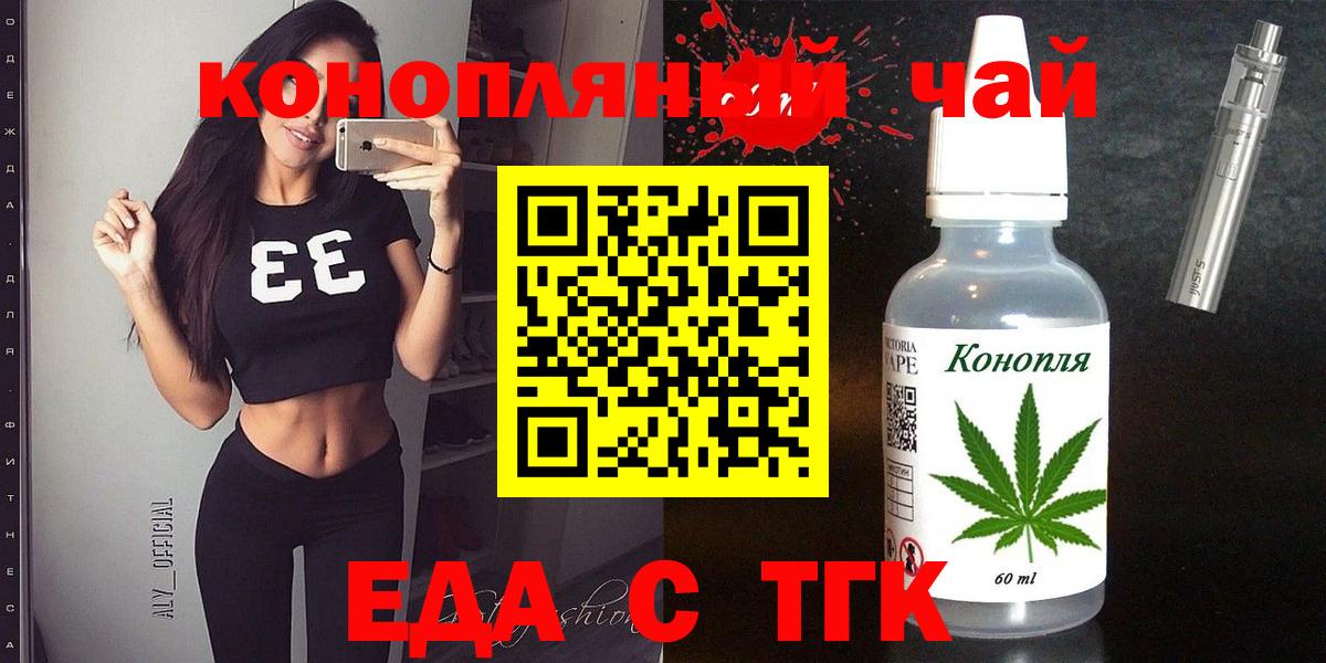 Сертолово  Печенье с ТГК конопля  Вход с VPN 