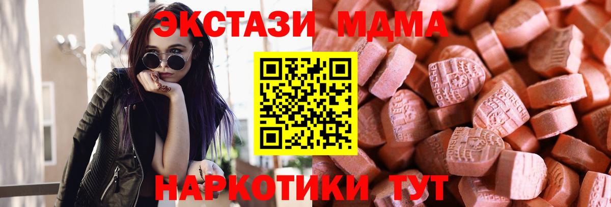Ecstasy DUBAI  Ecstasy 280 MDMA  Ecstasy  Сертолово  OMG ТОР  Вход с VPN 