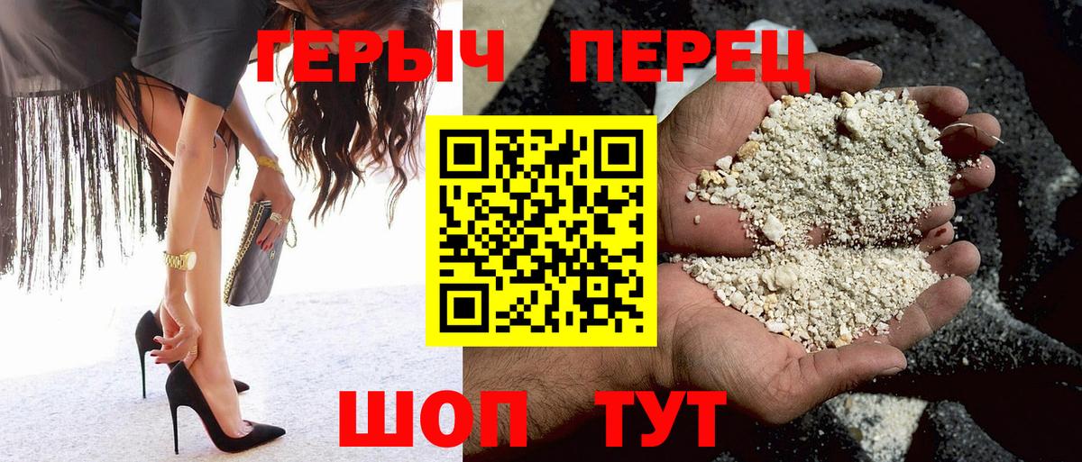 Героин гречка  Вход с VPN  Сертолово 