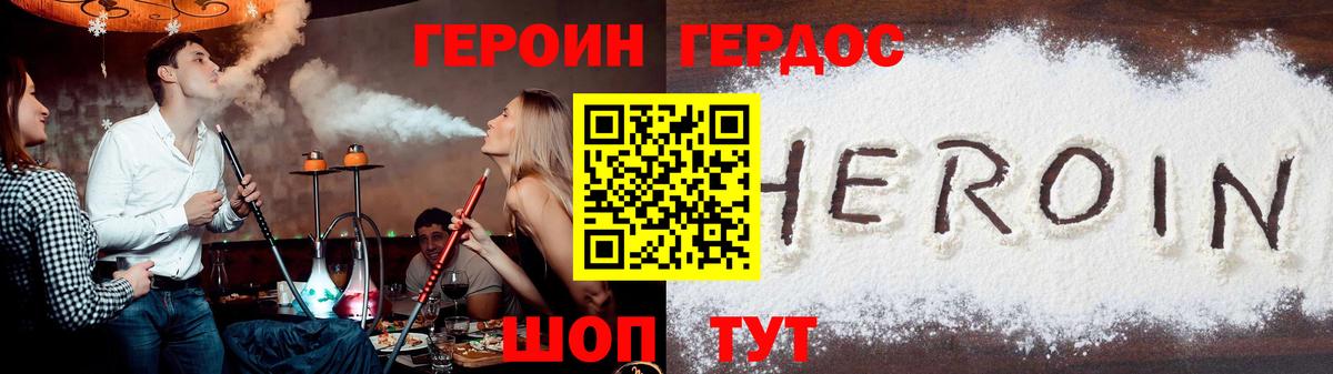Героин афганец Сертолово