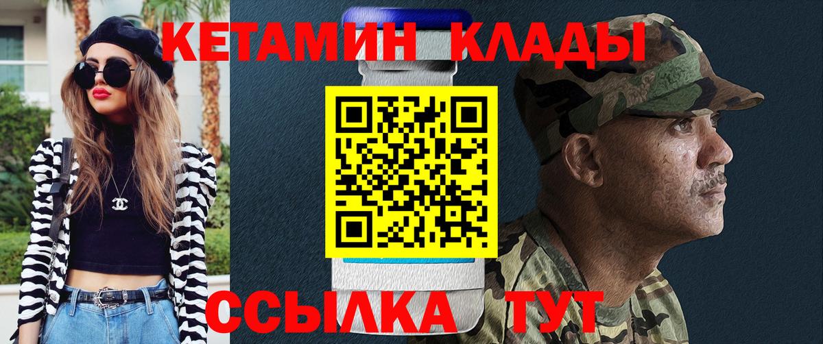 Кетамин ketamine Сертолово