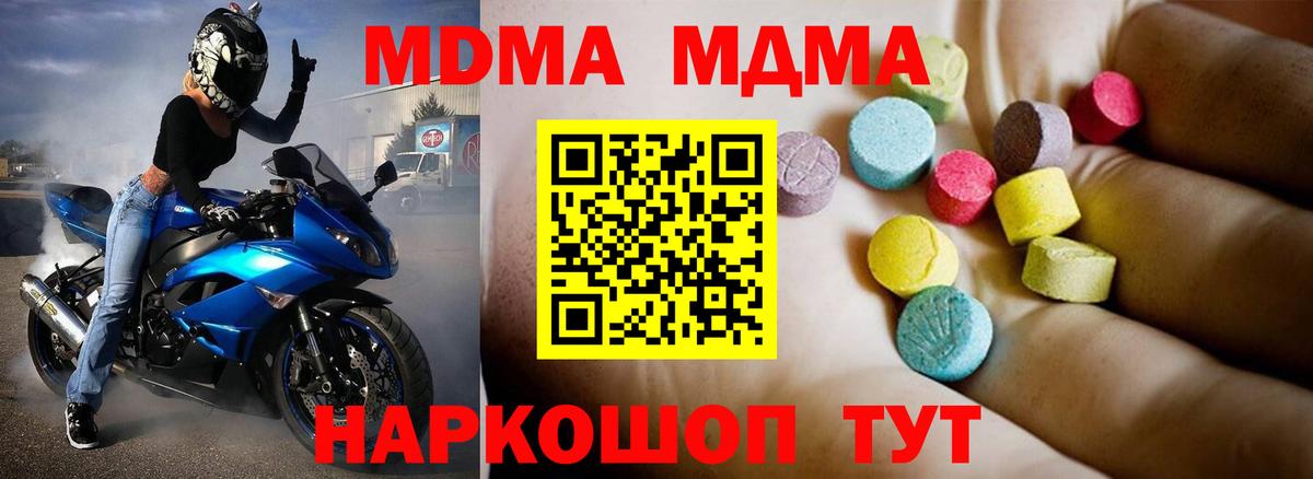 MDMA VHQ  МДМА  Сертолово  МДМА Molly  Вход с VPN 