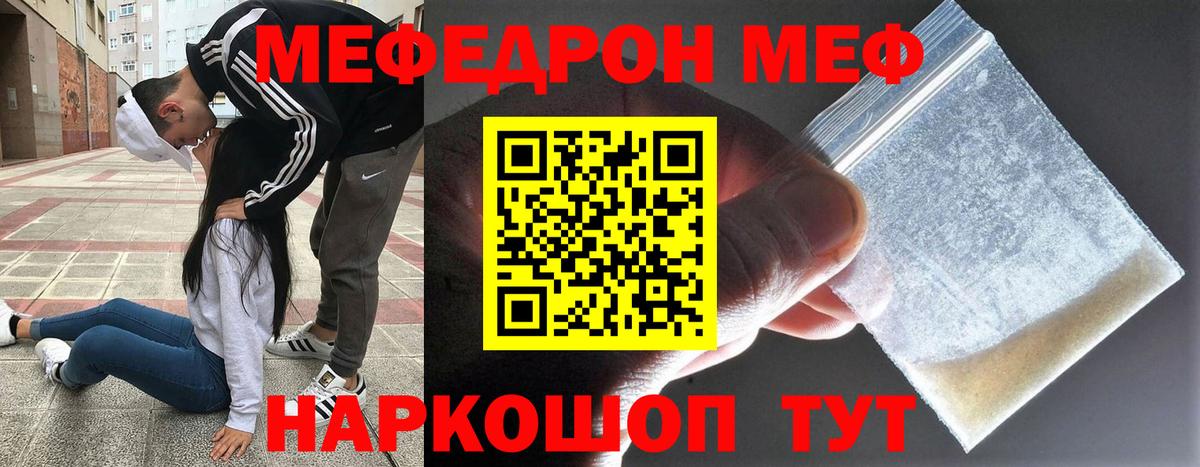 Сертолово  Меф мяу мяу  Вход с VPN  МЕФ  закладка  Мефедрон 4 MMC 