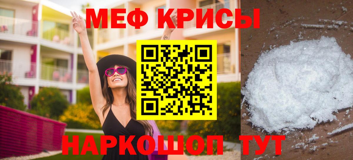 Меф мука Сертолово