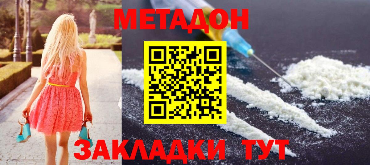 Сертолово  ОМГ ОМГ вход  МЕТАДОН methadone  Вход с VPN  МЕТАДОН VHQ 