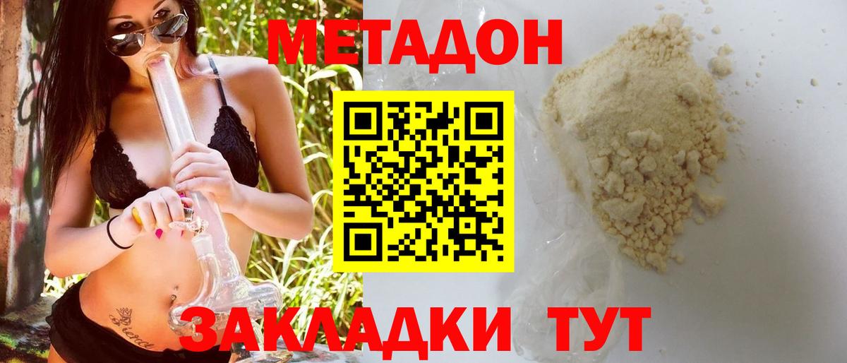 Метадон мёд Сертолово
