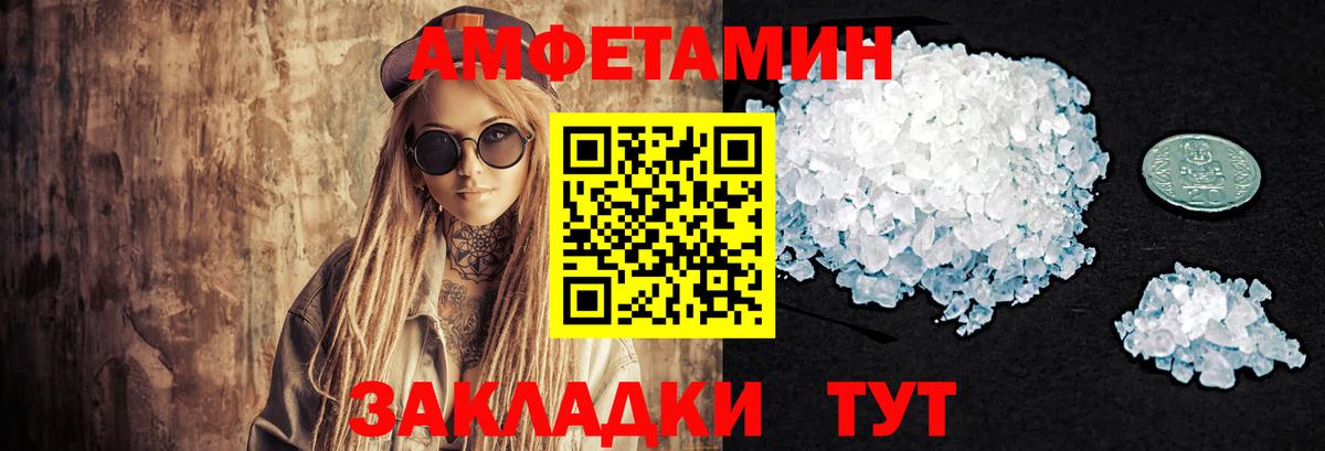 МЕТАМФЕТАМИН кристалл Сертолово