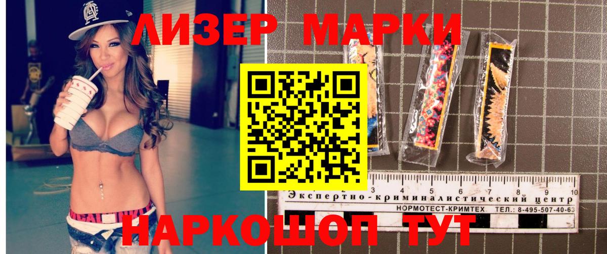 Марки 25I-NBOMe 1,5мг Сертолово