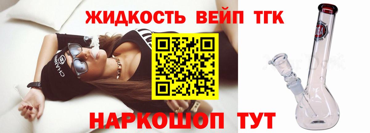 Дистиллят ТГК THC oil Сертолово
